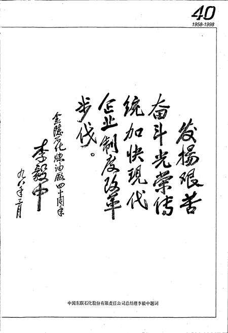 《南炼志》.pdf_江苏省志预览图5