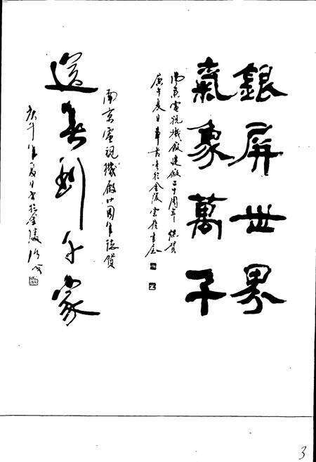 《南京电视机厂志》.pdf_江苏省志预览图3