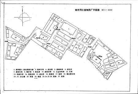 《南京同仁堂制药厂志》.pdf_江苏省志预览图3