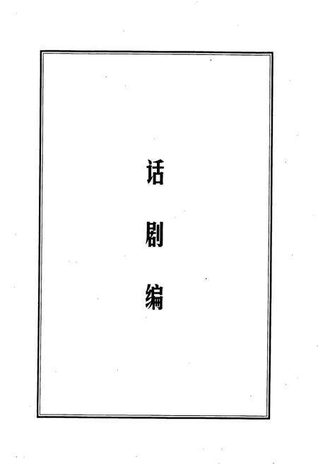 《南京文化志 下册》.pdf_江苏省志预览图2