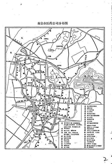 《南京医药商业志》.pdf_江苏省志预览图2