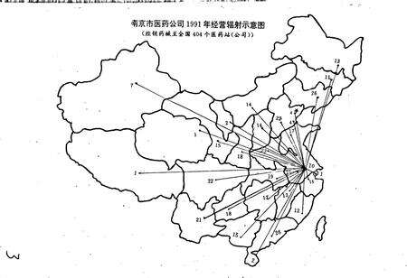 《南京医药商业志》.pdf_江苏省志预览图3