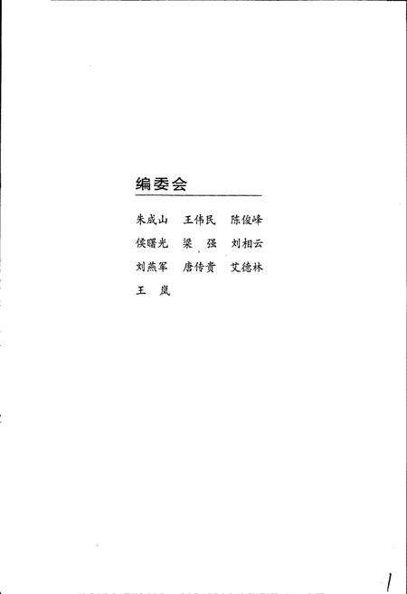 《侵华日军南京大屠杀遇难同胞纪念馆建馆20周年馆志》.pdf_江苏省志预览图1