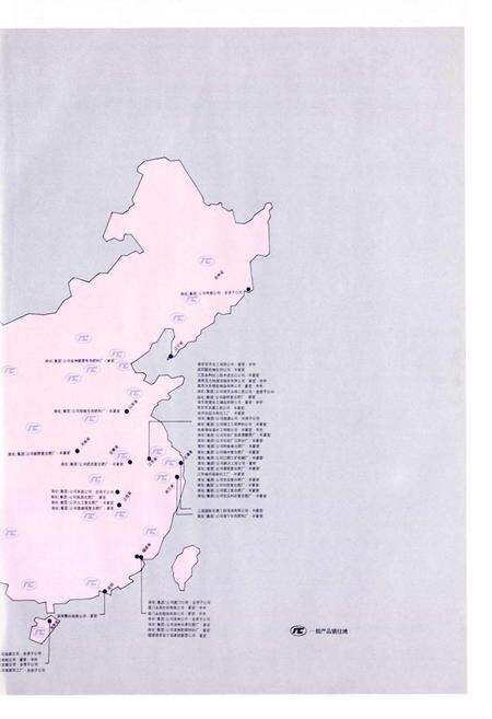 《南化志》.pdf_江苏省志预览图5