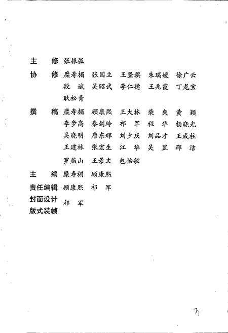 《金陵石化工会志》.pdf_江苏省志预览图2