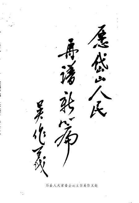 《岱山乡志》.pdf_江苏省志预览图5