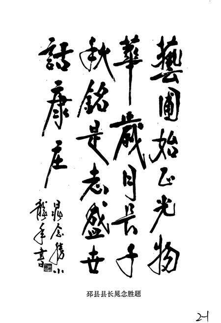 《邳县银杏志》.pdf_江苏省志预览图4