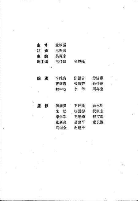 《大屯煤电公司志》.pdf_江苏省志预览图3