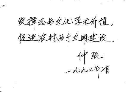 《魏集乡志》.pdf_江苏省志预览图4