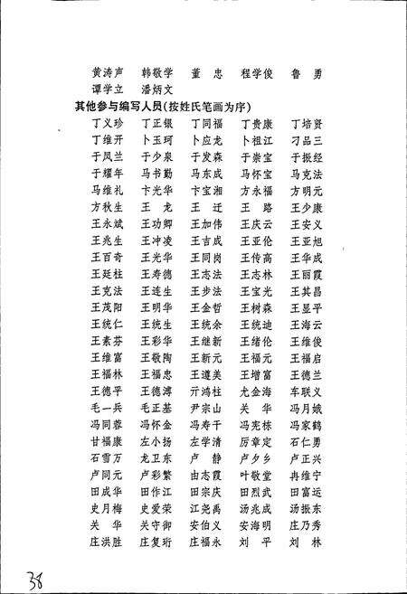 《连云港市志上》.pdf_江苏省志预览图5