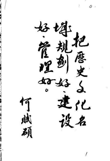 《徐州市城乡规划志》.pdf_江苏省志预览图5