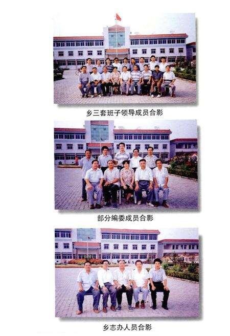 《北沟乡志》.pdf_江苏省志预览图5