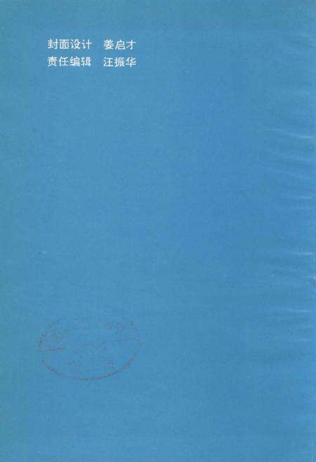 《铜山税务志》.pdf_江苏省志预览图2