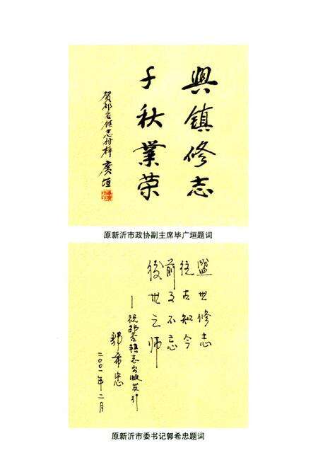 《邵店镇志》.pdf_江苏省志预览图5