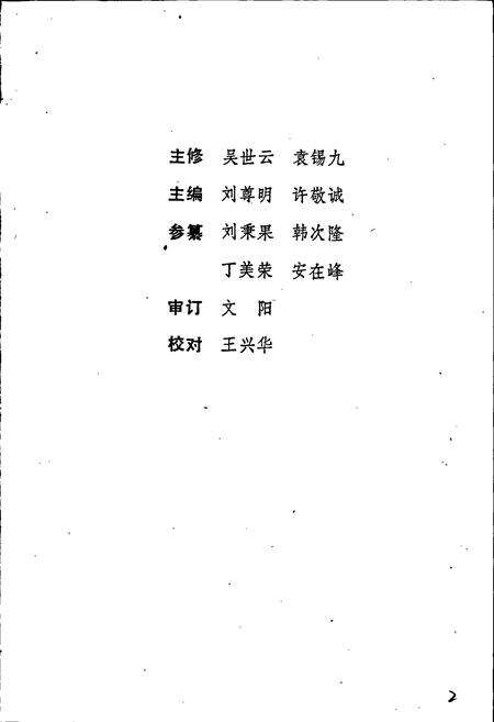 《徐州市体育志》.pdf_江苏省志预览图2