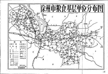 《徐州市粮食志》.pdf_江苏省志预览图5