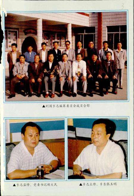 《利国志》.pdf_江苏省志预览图4