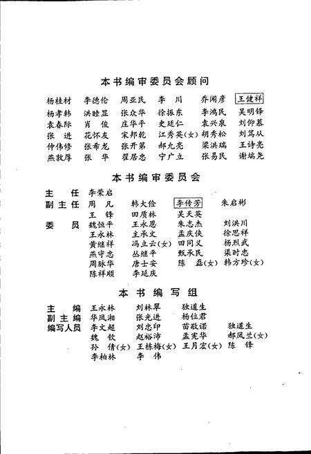《中共沛县历史大事记》.pdf_江苏省志预览图3