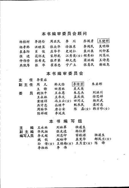 《中共沛县历史大事记》.pdf_江苏省志预览图4