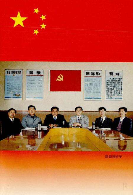 《阜宁县电力工业志》.pdf_江苏省志预览图4