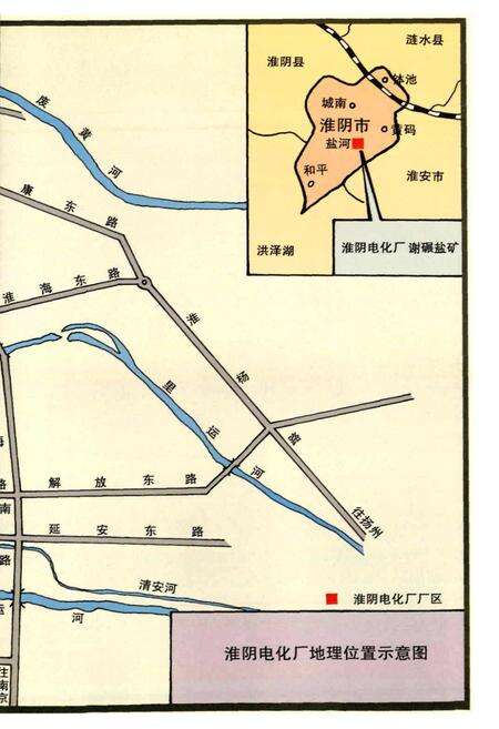 《江苏淮阴电化厂志》.pdf_江苏省志预览图3