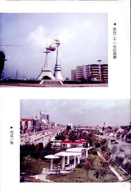 《大中镇街道志》.pdf_江苏省志预览图3