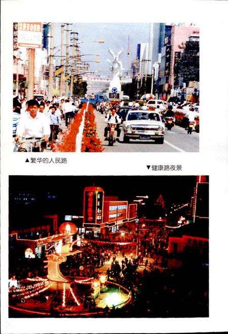《大中镇街道志》.pdf_江苏省志预览图4