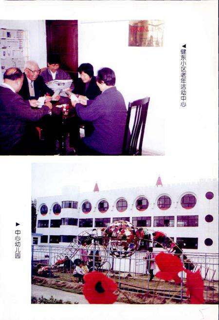 《大中镇街道志》.pdf_江苏省志预览图5