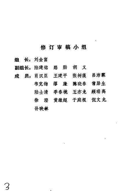 《东台市粮食志》.pdf_江苏省志预览图4