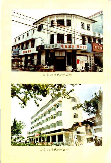 《泗阳邮电志》.pdf_江苏省志预览图4