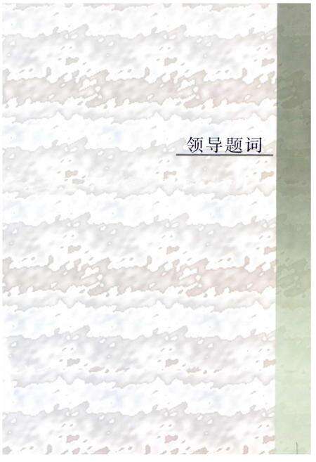 《盐城邮电志》.pdf_江苏省志预览图2