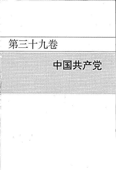 《盐城市志 下》.pdf_江苏省志预览图1