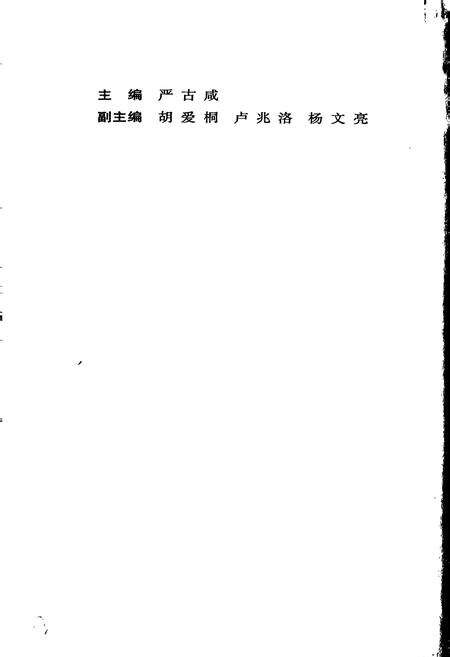 《盐城县志》.pdf_江苏省志预览图2