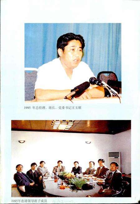 《临海农场志》.pdf_江苏省志预览图2