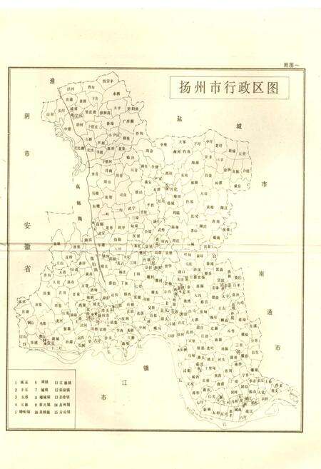 《江苏省扬州市土壤志》.pdf_江苏省志预览图4