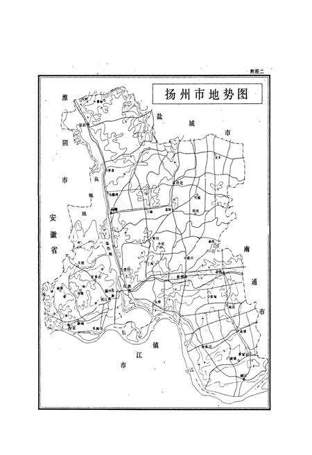 《江苏省扬州市土壤志》.pdf_江苏省志预览图5