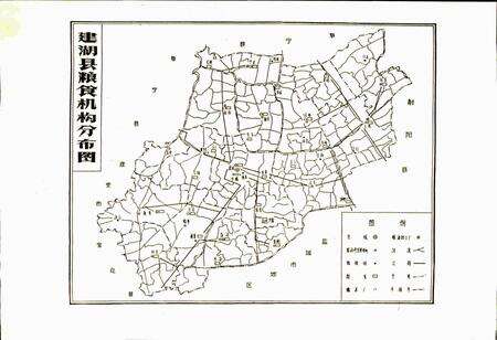《建湖县粮食志》.pdf_江苏省志预览图2