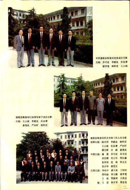 《建湖县粮食志》.pdf_江苏省志预览图3