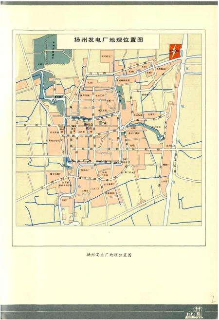 《扬州发电厂志》.pdf_江苏省志预览图5