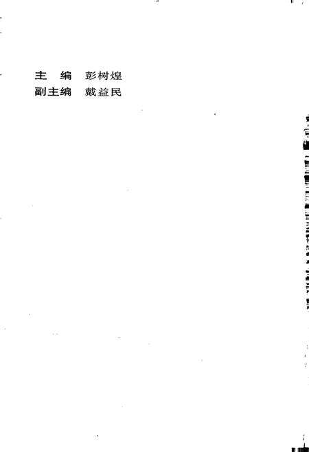 《滨海县志》.pdf_江苏省志预览图2