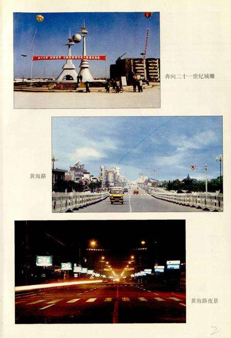 《大中镇志》.pdf_江苏省志预览图3