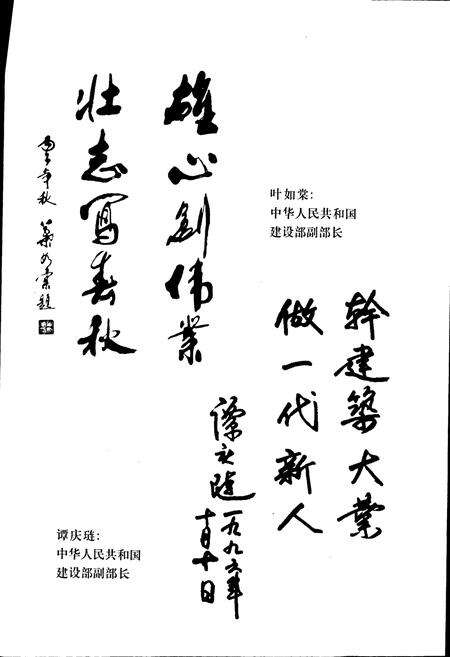 《淮阴市建筑志》.pdf_江苏省志预览图4