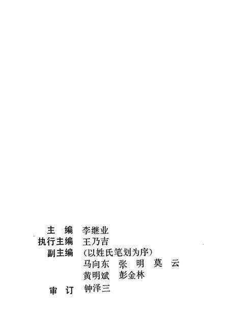 《泗洪县志》.pdf_江苏省志预览图2