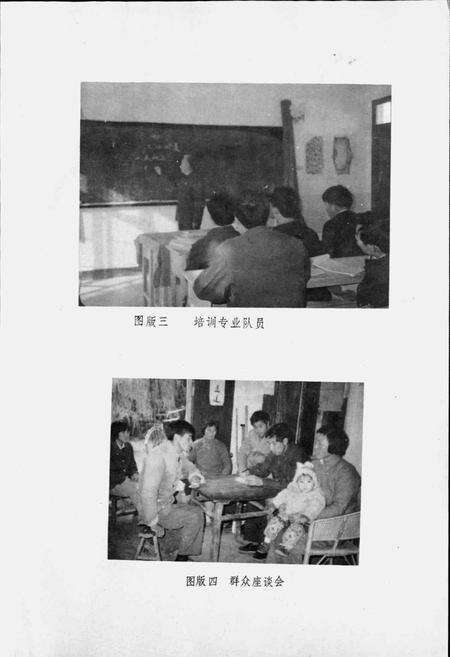 《江苏省扬中县土壤志》.pdf_江苏省志预览图5