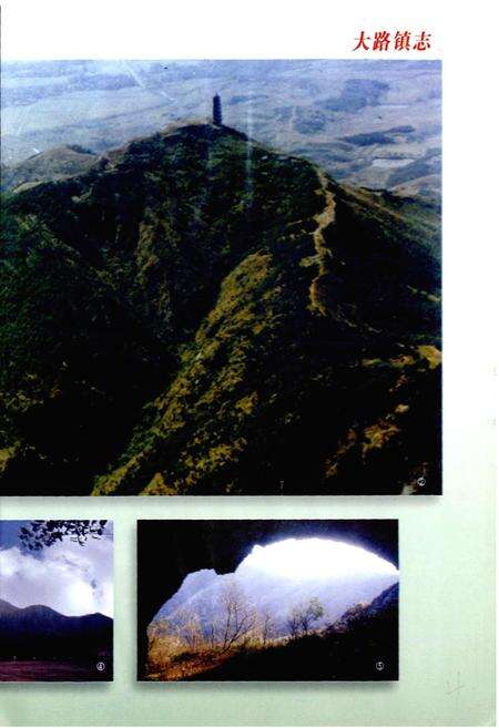 《大路镇志》.pdf_江苏省志预览图5