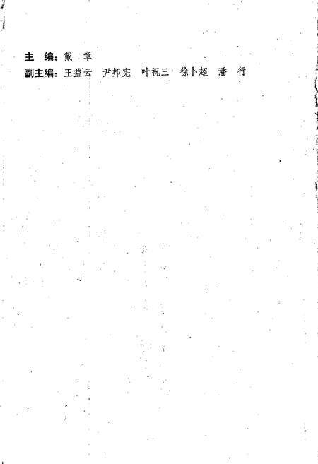 《东台市志》.pdf_江苏省志预览图2