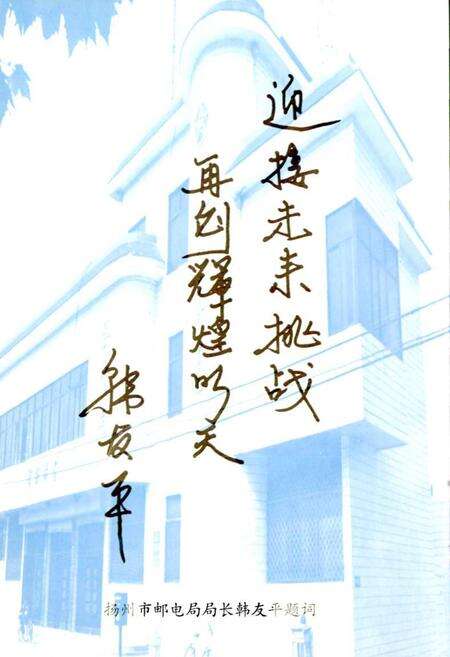 《宝应邮电志》.pdf_江苏省志预览图5