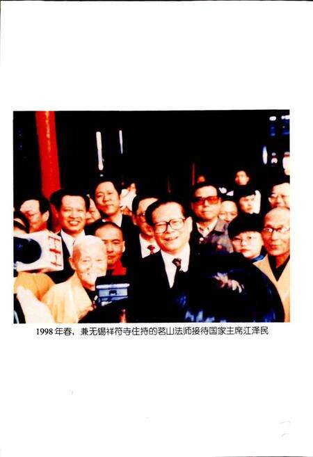 《焦山志》.pdf_江苏省志预览图4