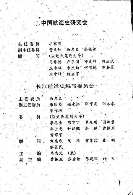 《南通港史》.pdf_江苏省志预览图3
