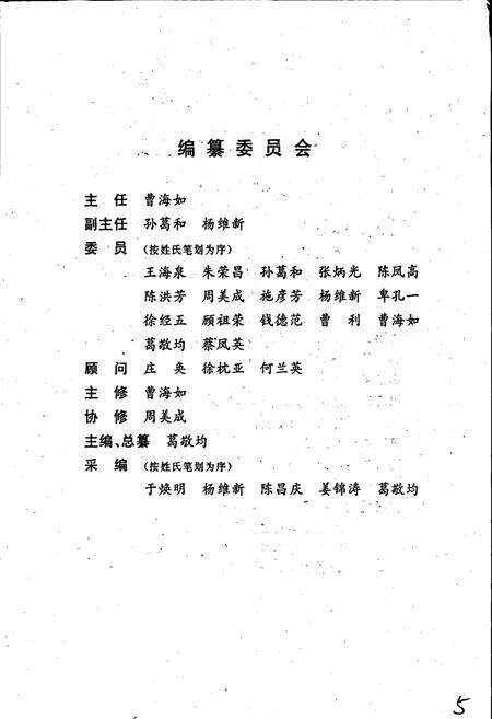 《南通县工会志》.pdf_江苏省志预览图3